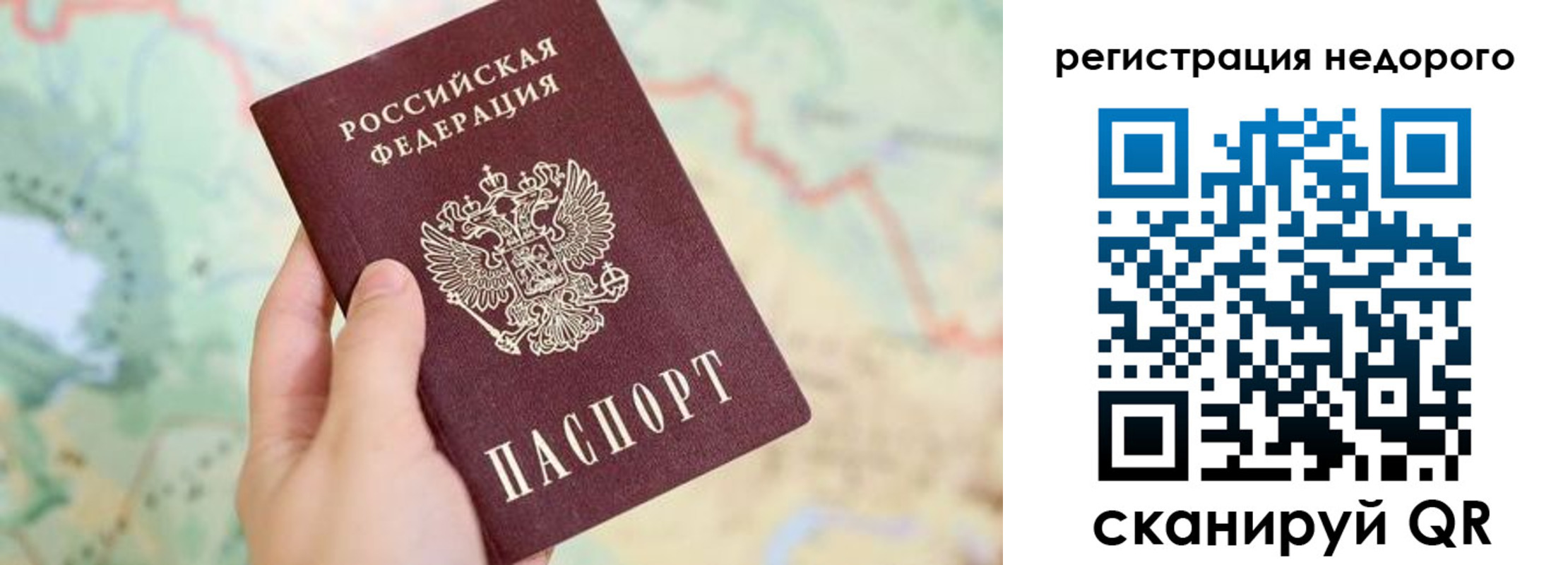 прописка штамп в Судаке
