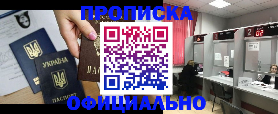 временная регистрация в Судаке