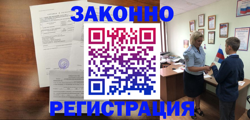 прописка иностранных граждан в Судаке