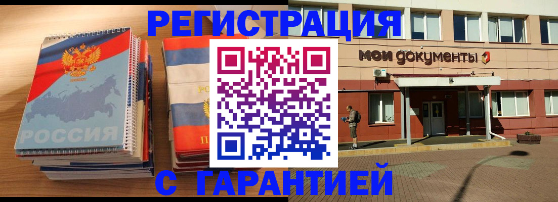 временная регистрация недорого в Судаке